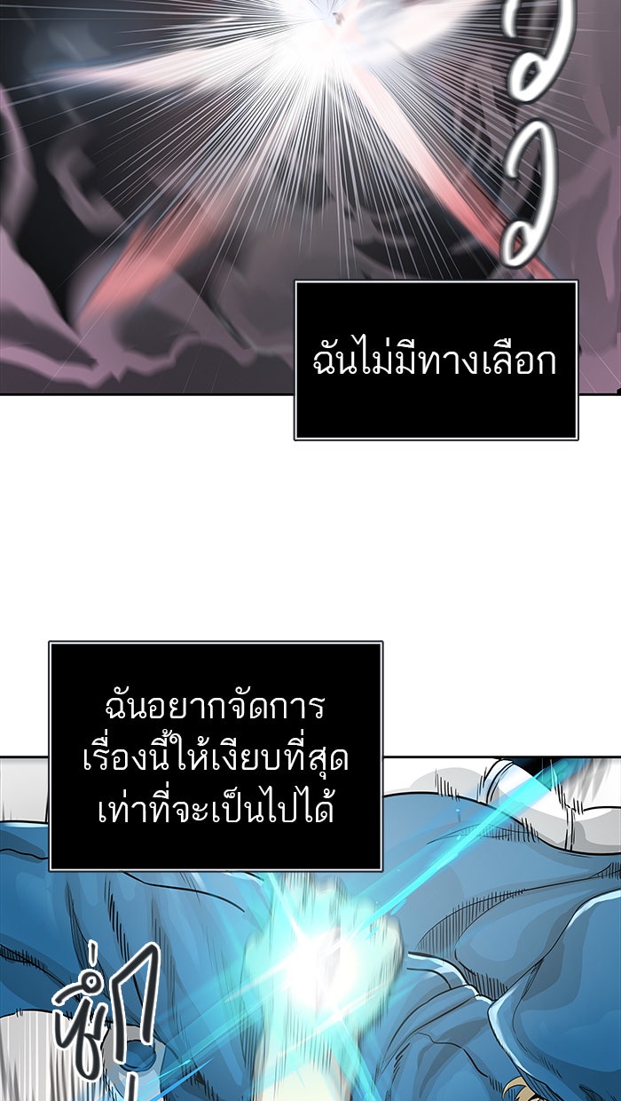 ทาวเวอร์ออฟก๊อด หอคอยเทพเจ้า - หน้า 37