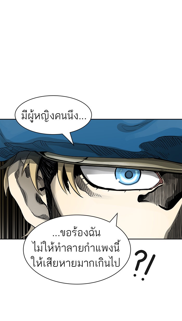 ทาวเวอร์ออฟก๊อด หอคอยเทพเจ้า - หน้า 49
