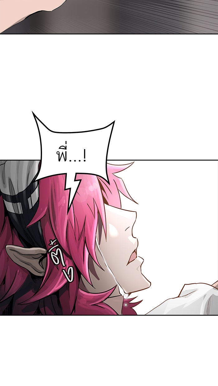 ทาวเวอร์ออฟก๊อด หอคอยเทพเจ้า - หน้า 84