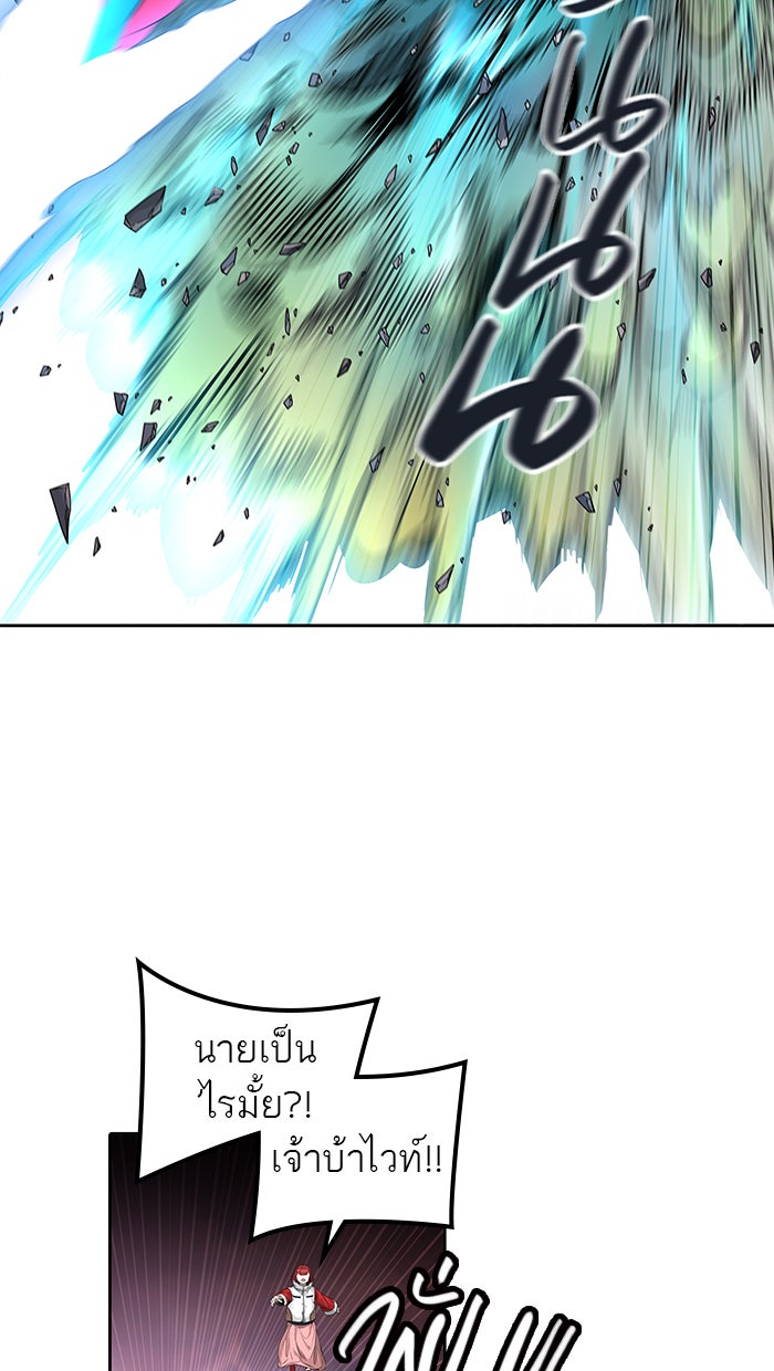 ทาวเวอร์ออฟก๊อด หอคอยเทพเจ้า - หน้า 91