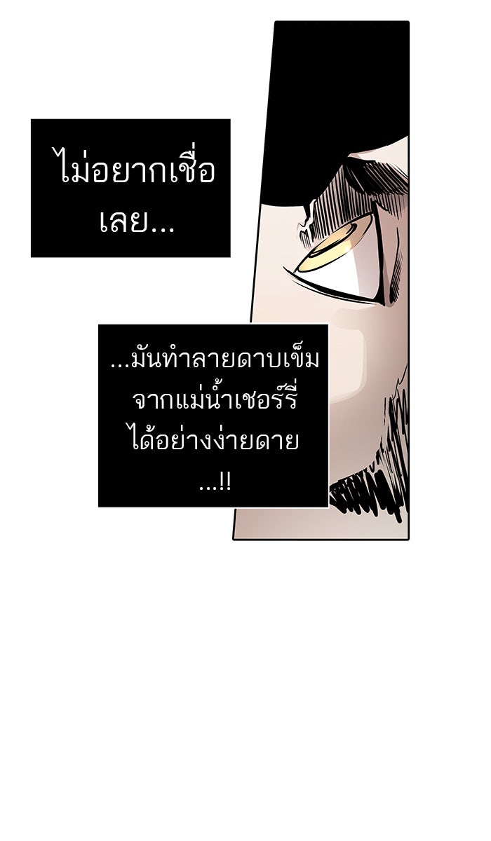 ทาวเวอร์ออฟก๊อด หอคอยเทพเจ้า - หน้า 66