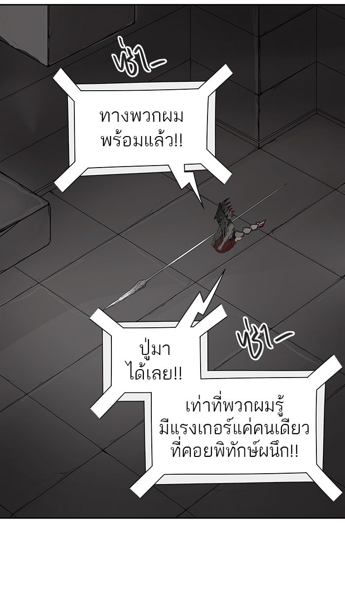 ทาวเวอร์ออฟก๊อด หอคอยเทพเจ้า - หน้า 2