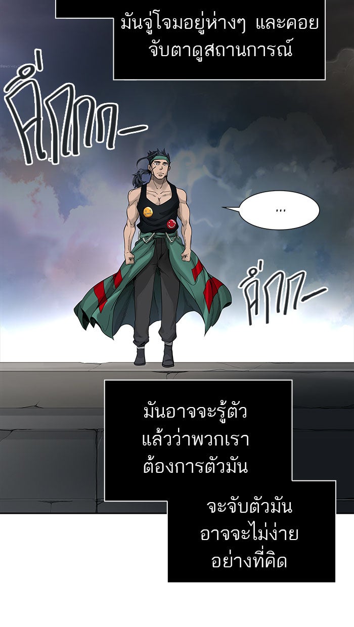 ทาวเวอร์ออฟก๊อด หอคอยเทพเจ้า - หน้า 21