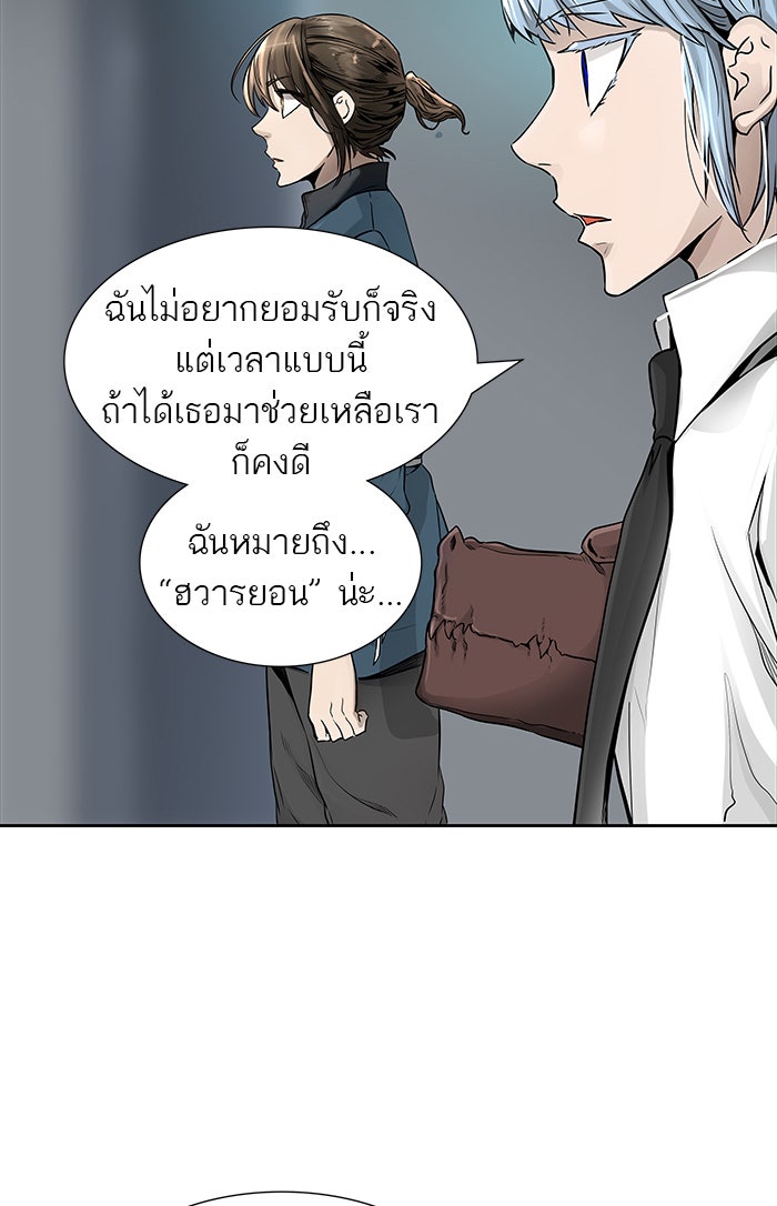 ทาวเวอร์ออฟก๊อด หอคอยเทพเจ้า - หน้า 41