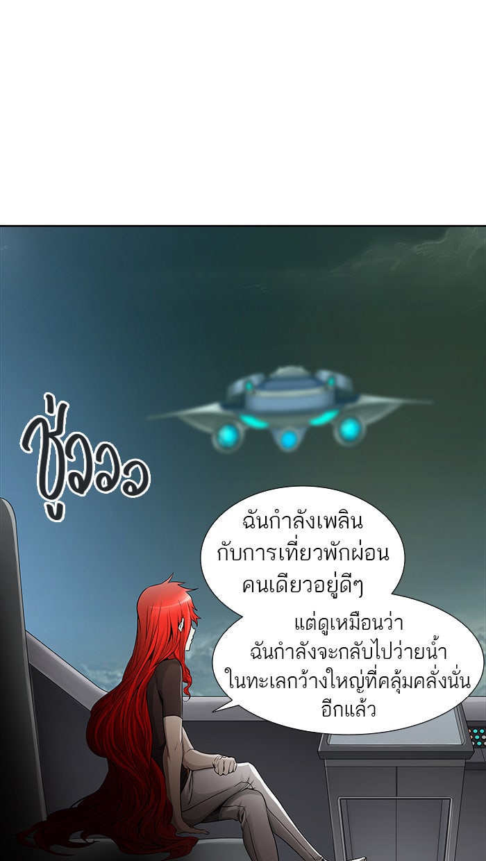ทาวเวอร์ออฟก๊อด หอคอยเทพเจ้า - หน้า 44