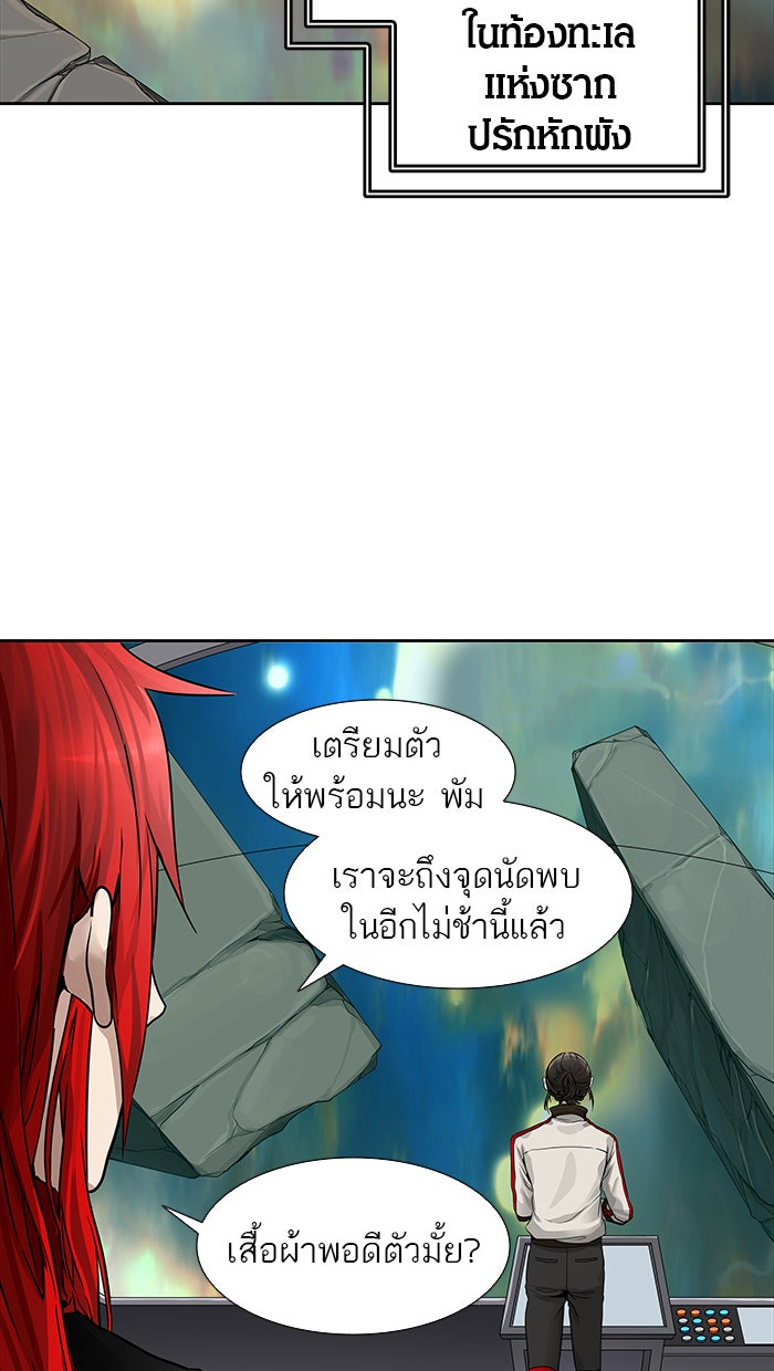 ทาวเวอร์ออฟก๊อด หอคอยเทพเจ้า - หน้า 111