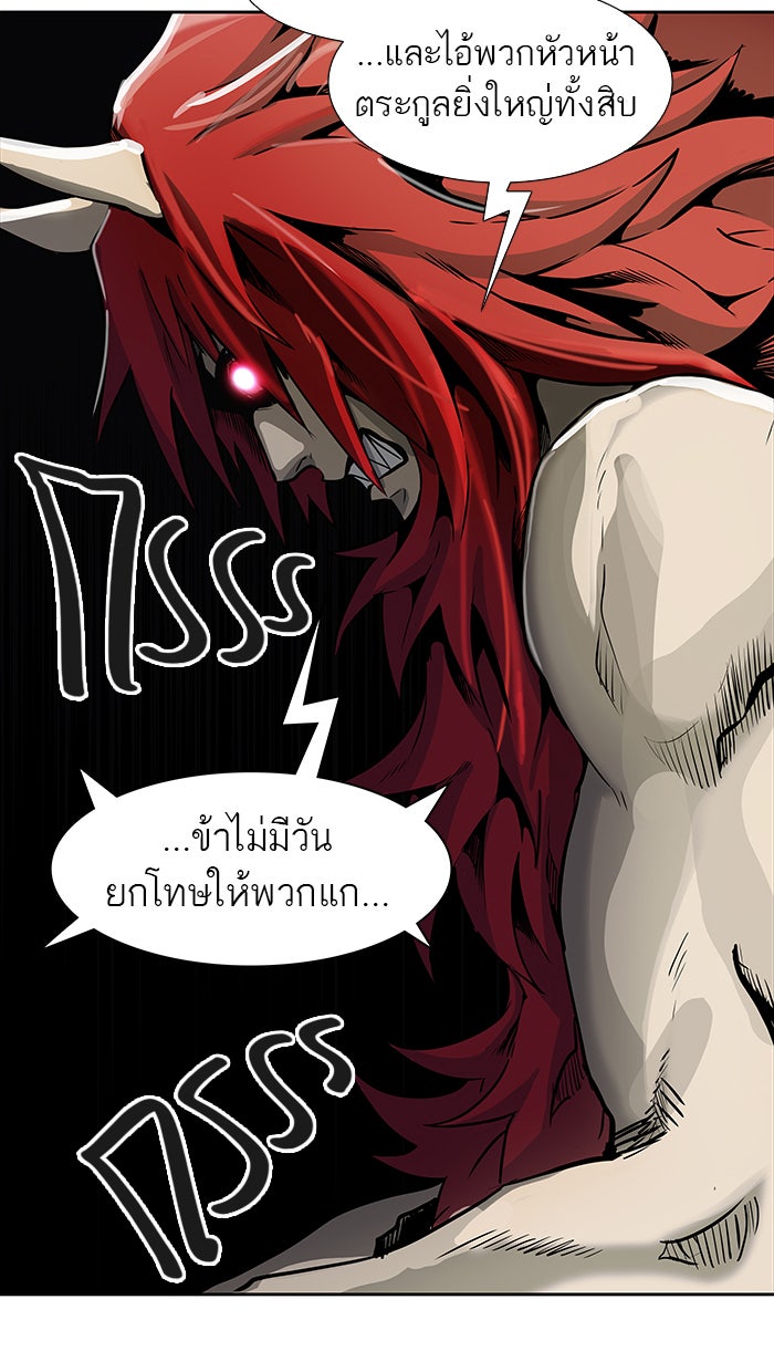 ทาวเวอร์ออฟก๊อด หอคอยเทพเจ้า - หน้า 15