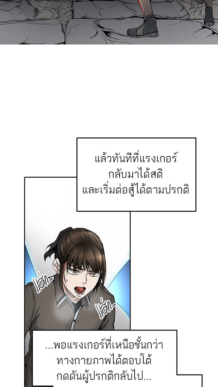ทาวเวอร์ออฟก๊อด หอคอยเทพเจ้า - หน้า 26