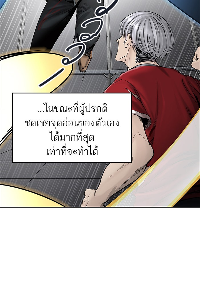 ทาวเวอร์ออฟก๊อด หอคอยเทพเจ้า - หน้า 33