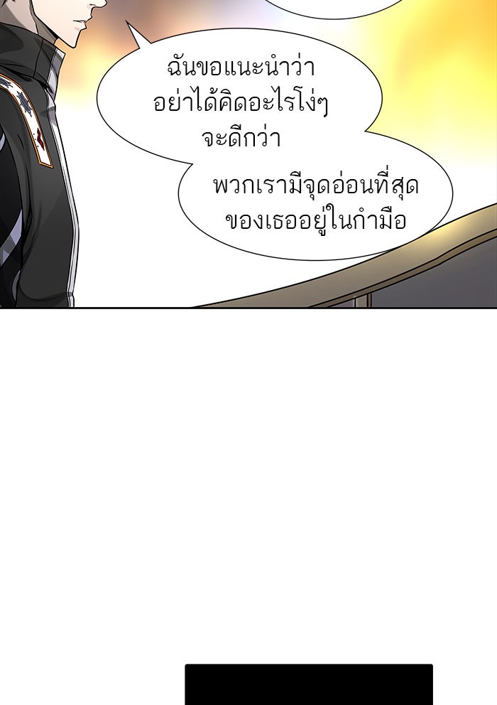 ทาวเวอร์ออฟก๊อด หอคอยเทพเจ้า - หน้า 96