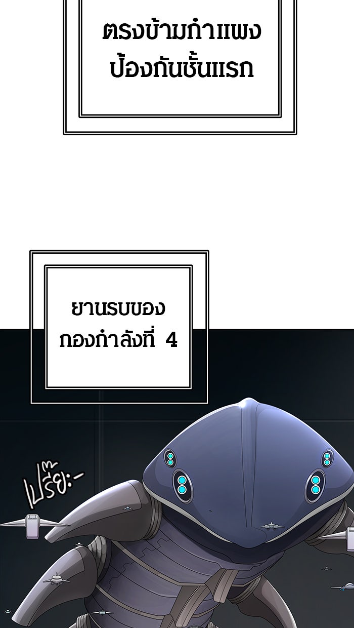 ทาวเวอร์ออฟก๊อด หอคอยเทพเจ้า - หน้า 11