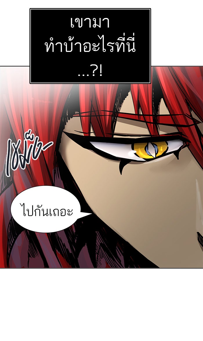 ทาวเวอร์ออฟก๊อด หอคอยเทพเจ้า - หน้า 115
