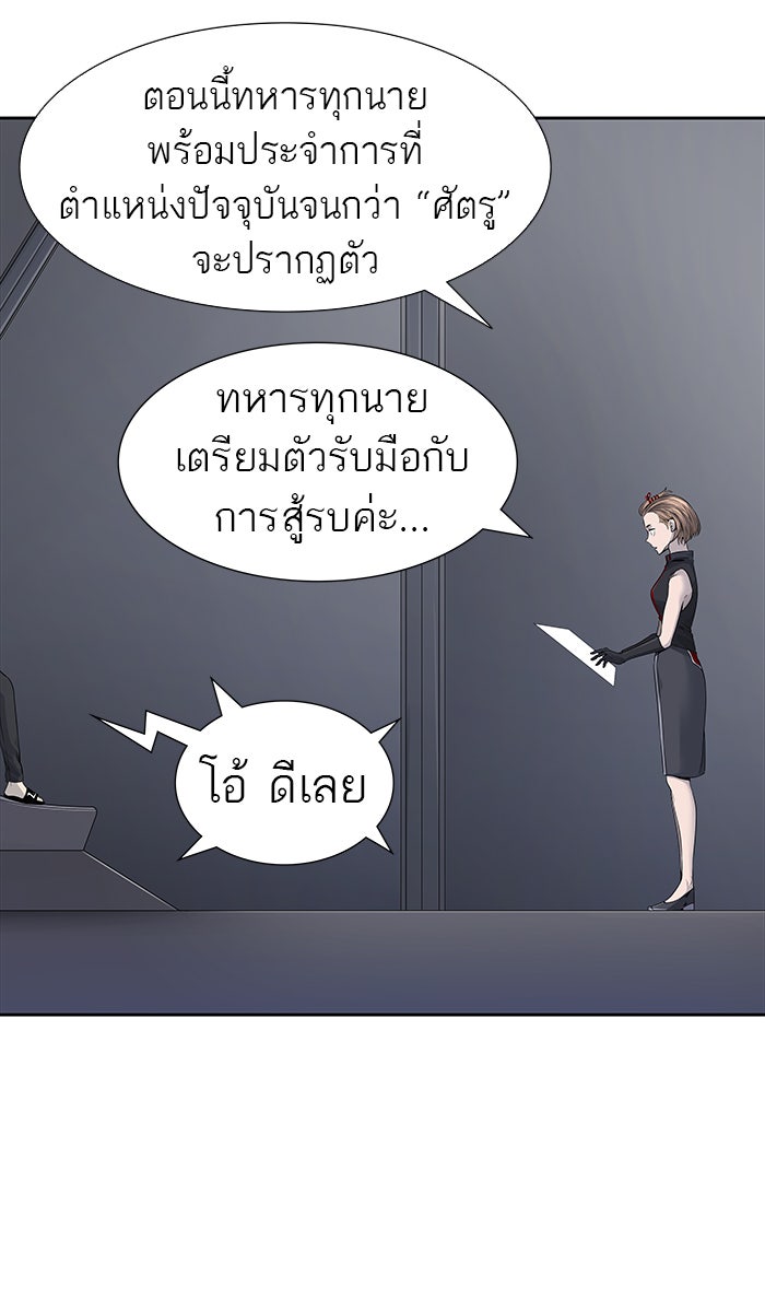 ทาวเวอร์ออฟก๊อด หอคอยเทพเจ้า - หน้า 14
