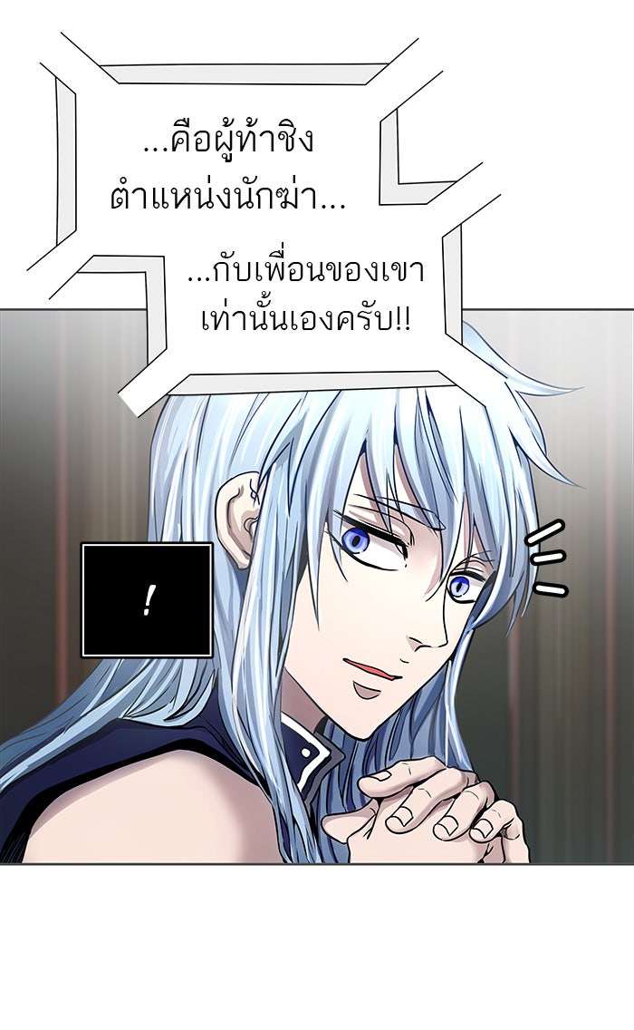 ทาวเวอร์ออฟก๊อด หอคอยเทพเจ้า - หน้า 42