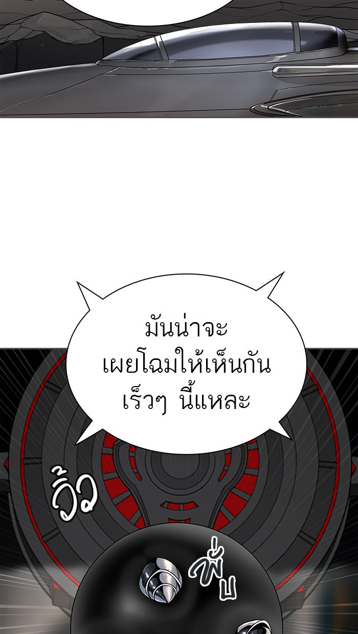 ทาวเวอร์ออฟก๊อด หอคอยเทพเจ้า - หน้า 88
