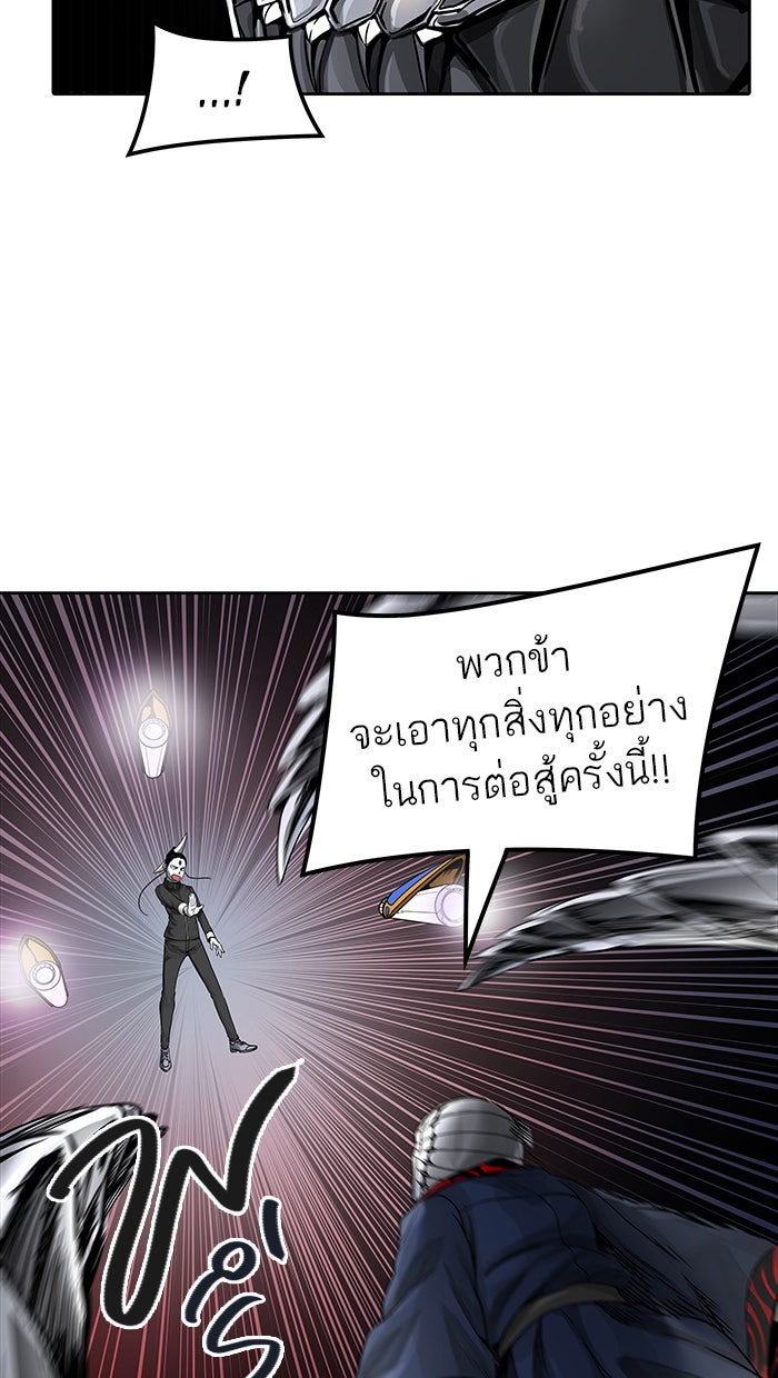 ทาวเวอร์ออฟก๊อด หอคอยเทพเจ้า - หน้า 30