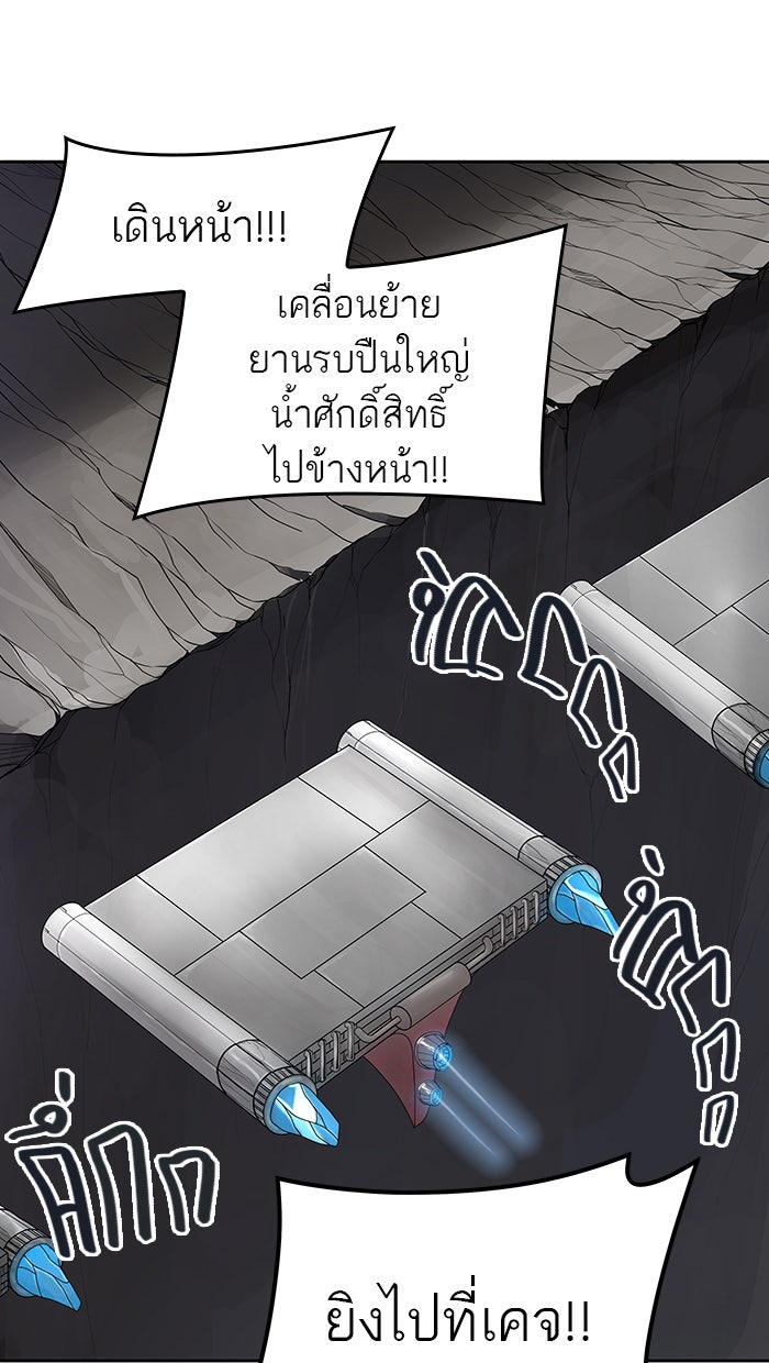 ทาวเวอร์ออฟก๊อด หอคอยเทพเจ้า - หน้า 32