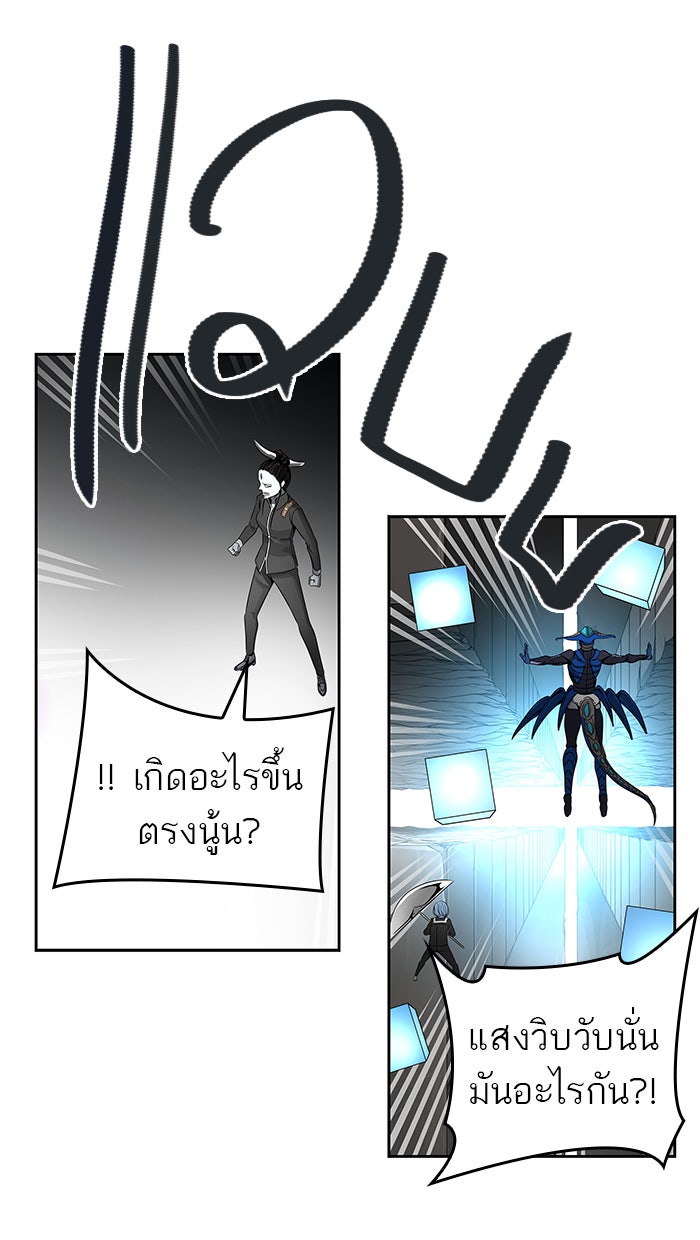 ทาวเวอร์ออฟก๊อด หอคอยเทพเจ้า - หน้า 62
