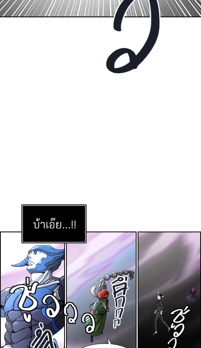 ทาวเวอร์ออฟก๊อด หอคอยเทพเจ้า - หน้า 67