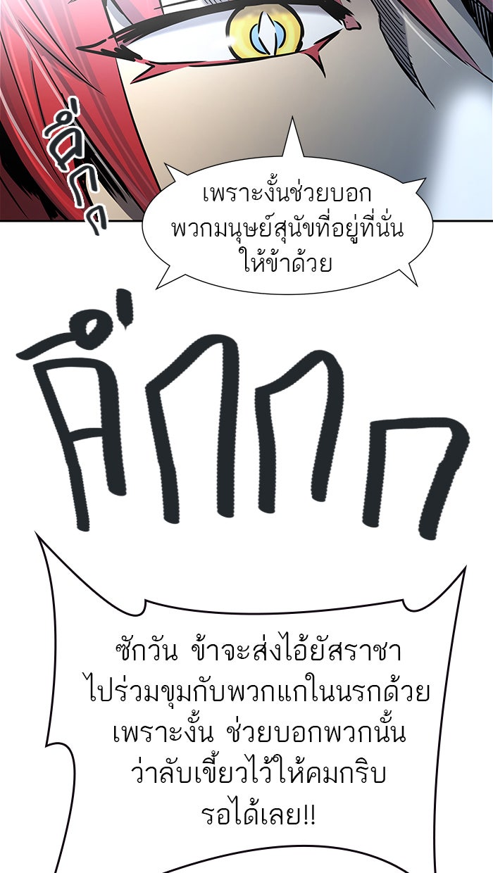 ทาวเวอร์ออฟก๊อด หอคอยเทพเจ้า - หน้า 72
