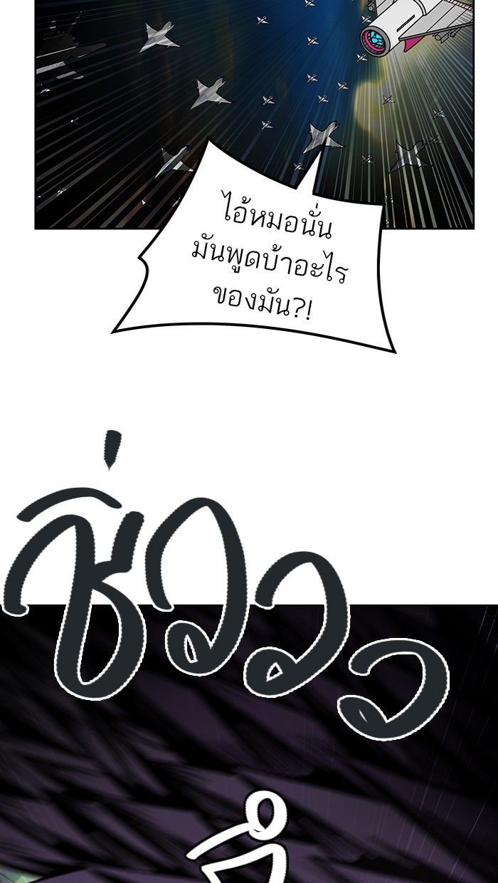 ทาวเวอร์ออฟก๊อด หอคอยเทพเจ้า - หน้า 74
