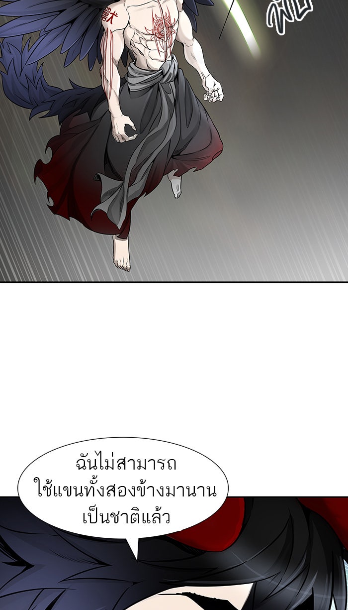 ทาวเวอร์ออฟก๊อด หอคอยเทพเจ้า - หน้า 77