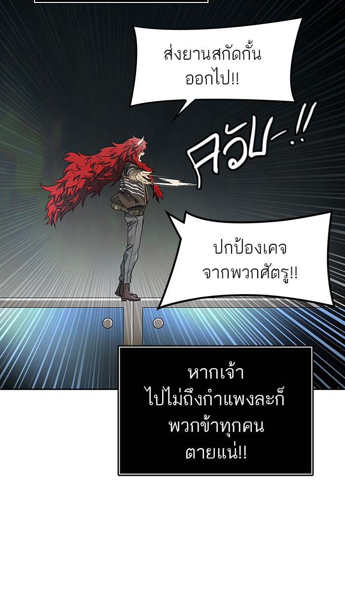 ทาวเวอร์ออฟก๊อด หอคอยเทพเจ้า - หน้า 22