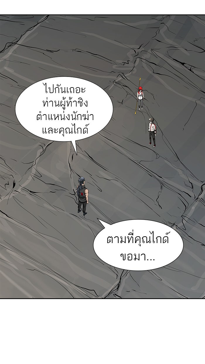 ทาวเวอร์ออฟก๊อด หอคอยเทพเจ้า - หน้า 28
