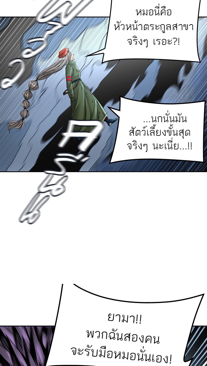 ทาวเวอร์ออฟก๊อด หอคอยเทพเจ้า - หน้า 3