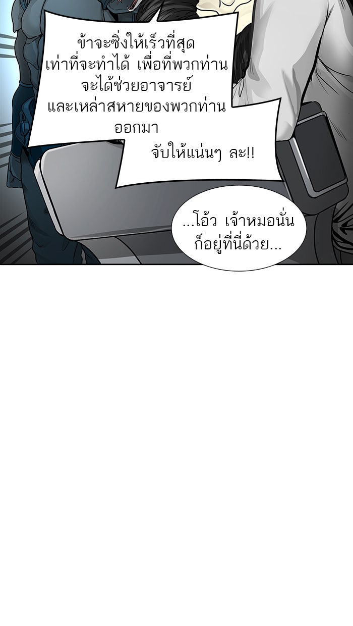 ทาวเวอร์ออฟก๊อด หอคอยเทพเจ้า - หน้า 35