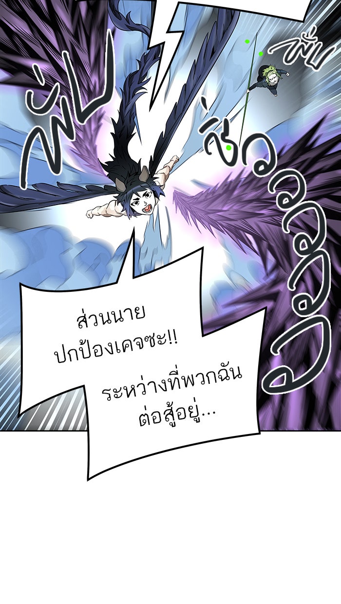 ทาวเวอร์ออฟก๊อด หอคอยเทพเจ้า - หน้า 4