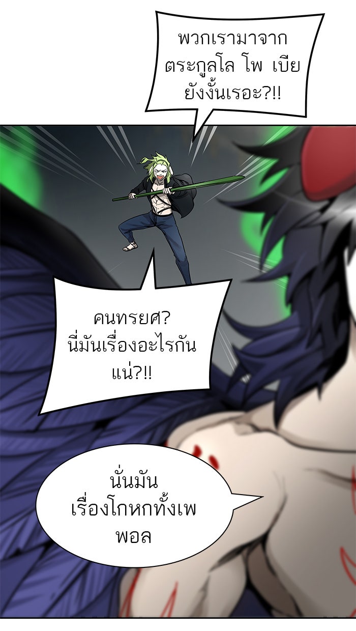 ทาวเวอร์ออฟก๊อด หอคอยเทพเจ้า - หน้า 64