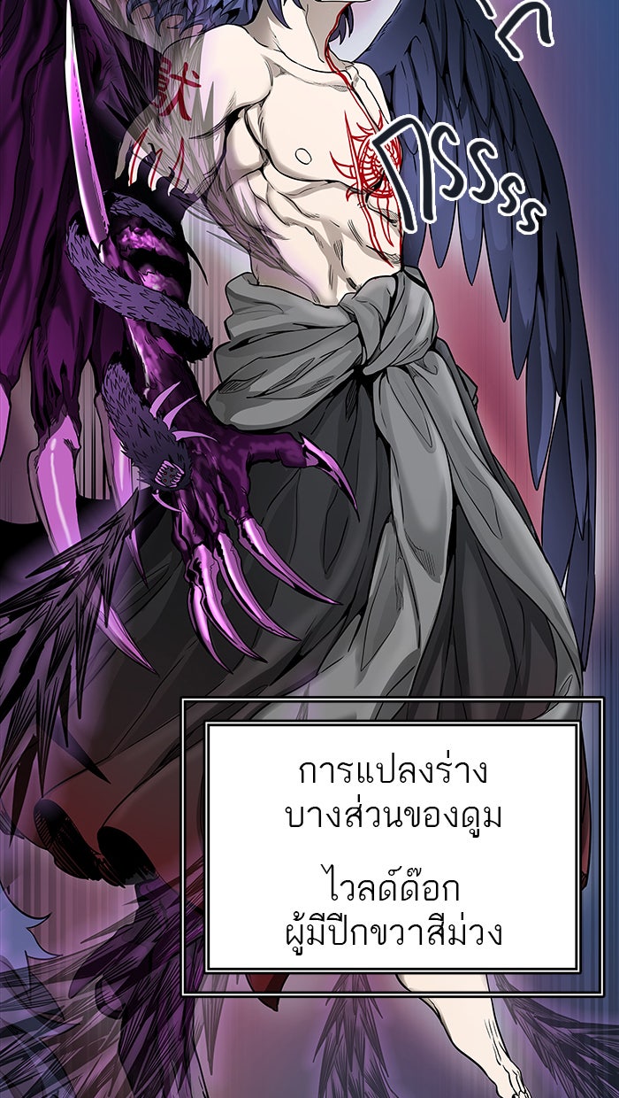 ทาวเวอร์ออฟก๊อด หอคอยเทพเจ้า - หน้า 76