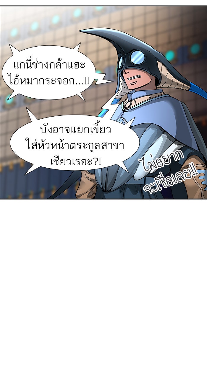 ทาวเวอร์ออฟก๊อด หอคอยเทพเจ้า - หน้า 79