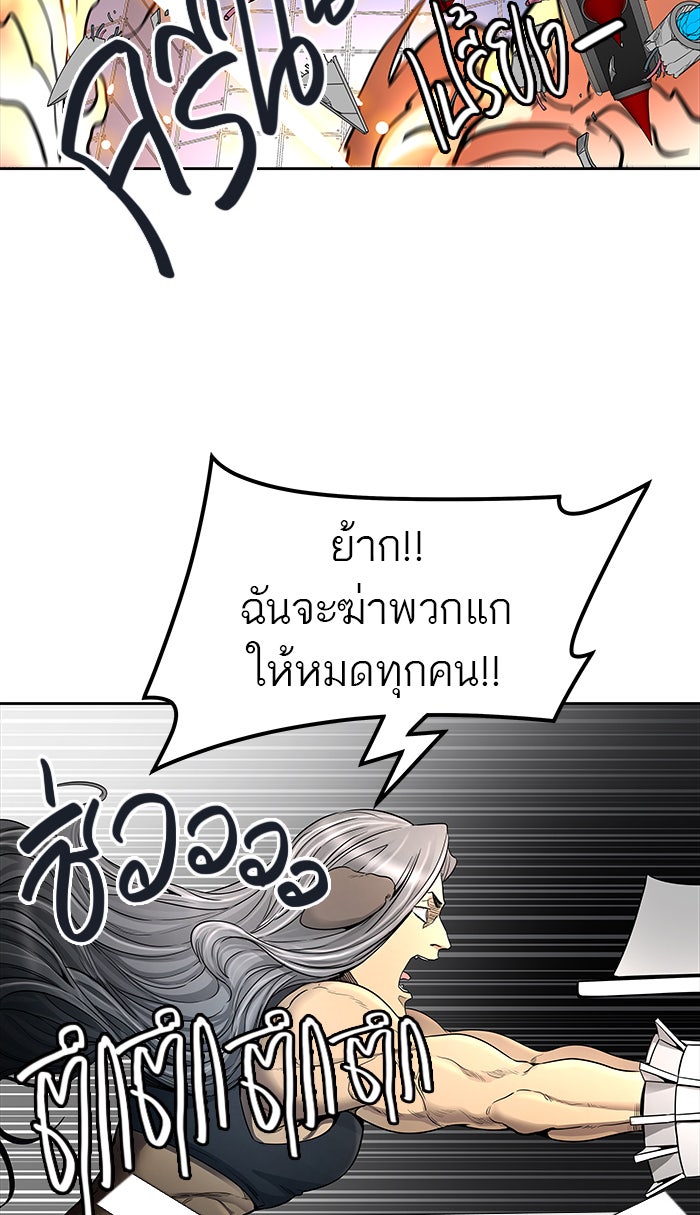 ทาวเวอร์ออฟก๊อด หอคอยเทพเจ้า - หน้า 82