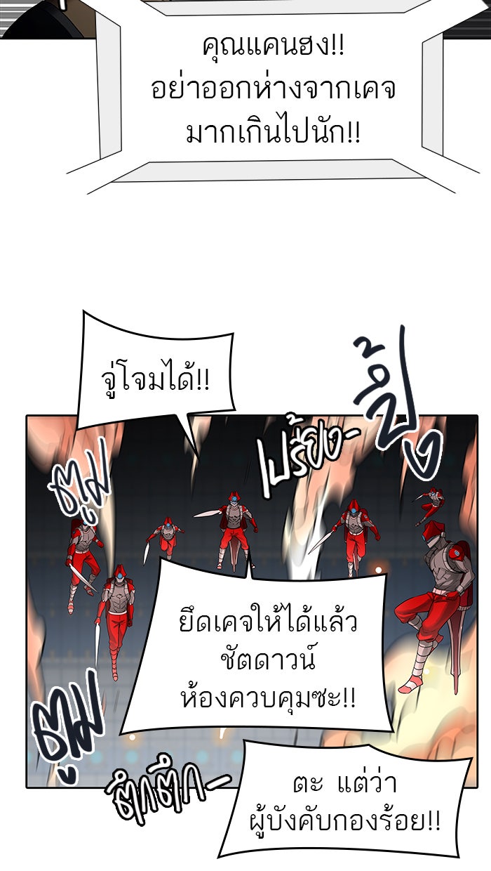 ทาวเวอร์ออฟก๊อด หอคอยเทพเจ้า - หน้า 83