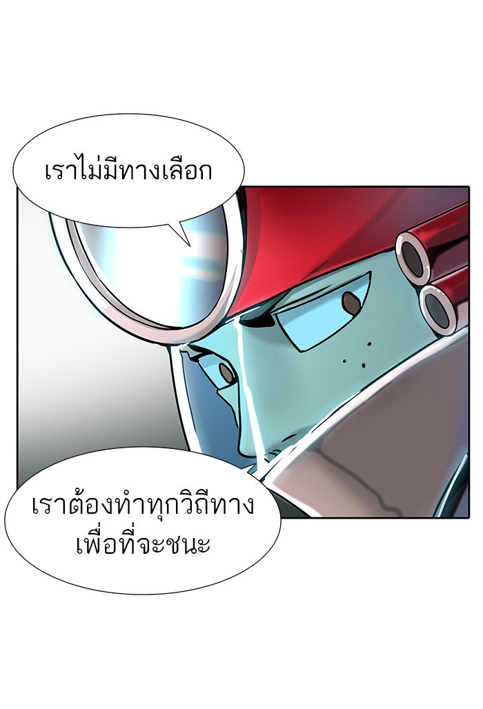 ทาวเวอร์ออฟก๊อด หอคอยเทพเจ้า - หน้า 89