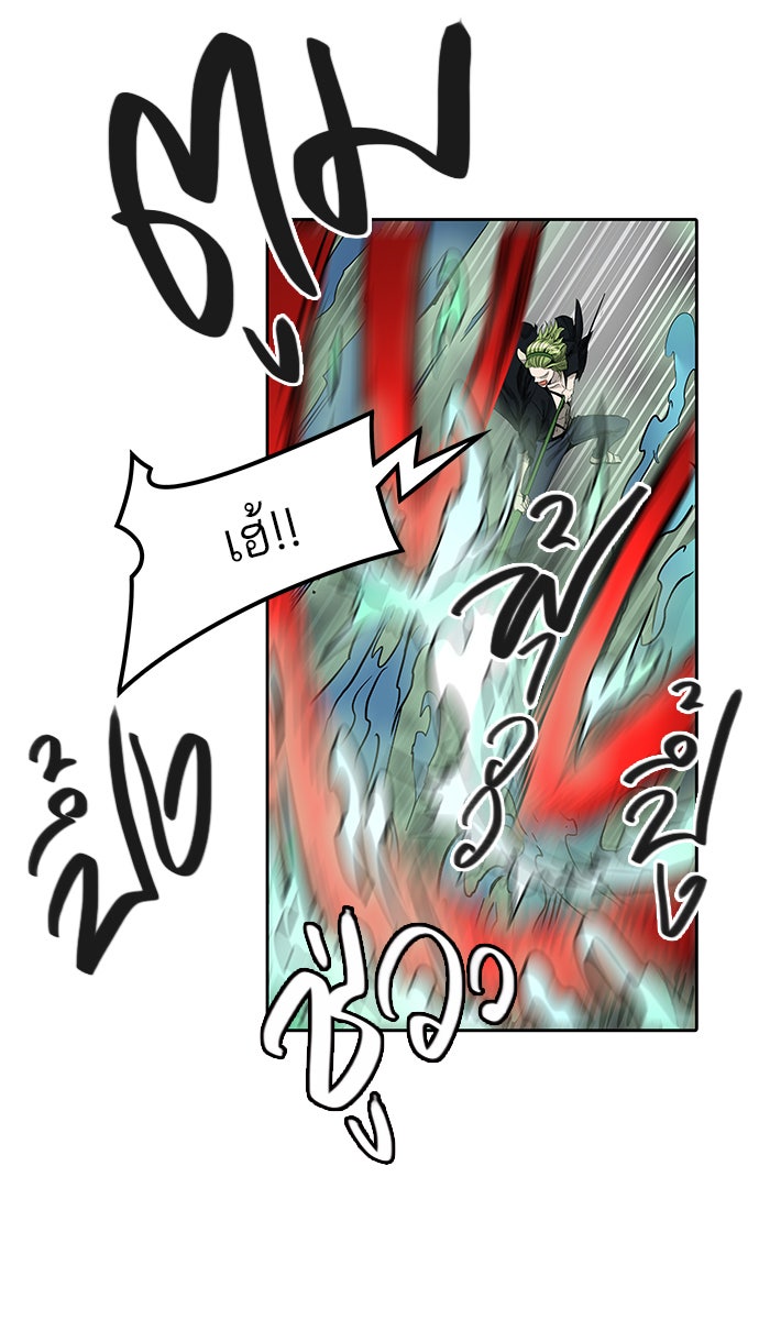 ทาวเวอร์ออฟก๊อด หอคอยเทพเจ้า - หน้า 57