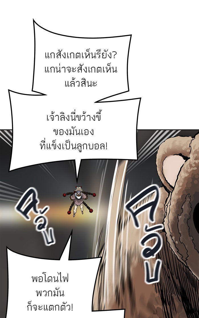 ทาวเวอร์ออฟก๊อด หอคอยเทพเจ้า - หน้า 23