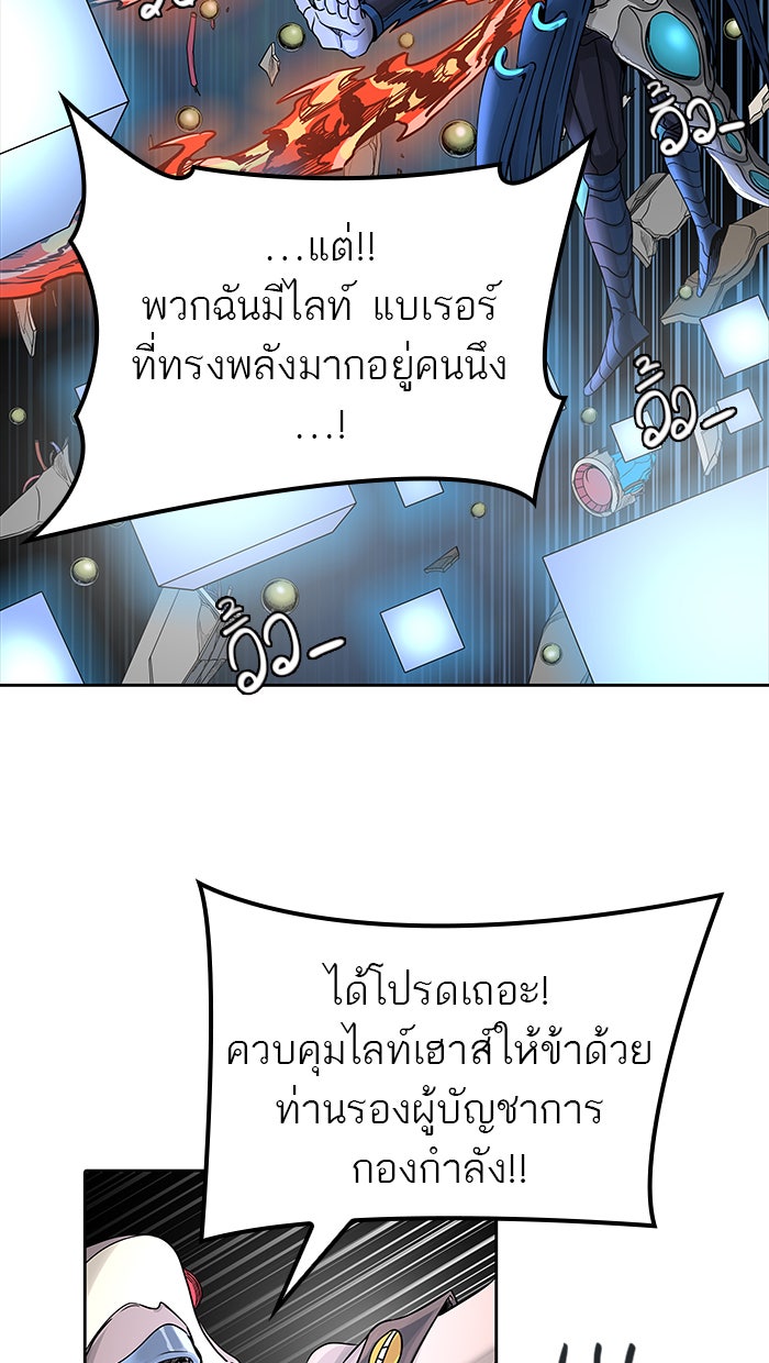 ทาวเวอร์ออฟก๊อด หอคอยเทพเจ้า - หน้า 25