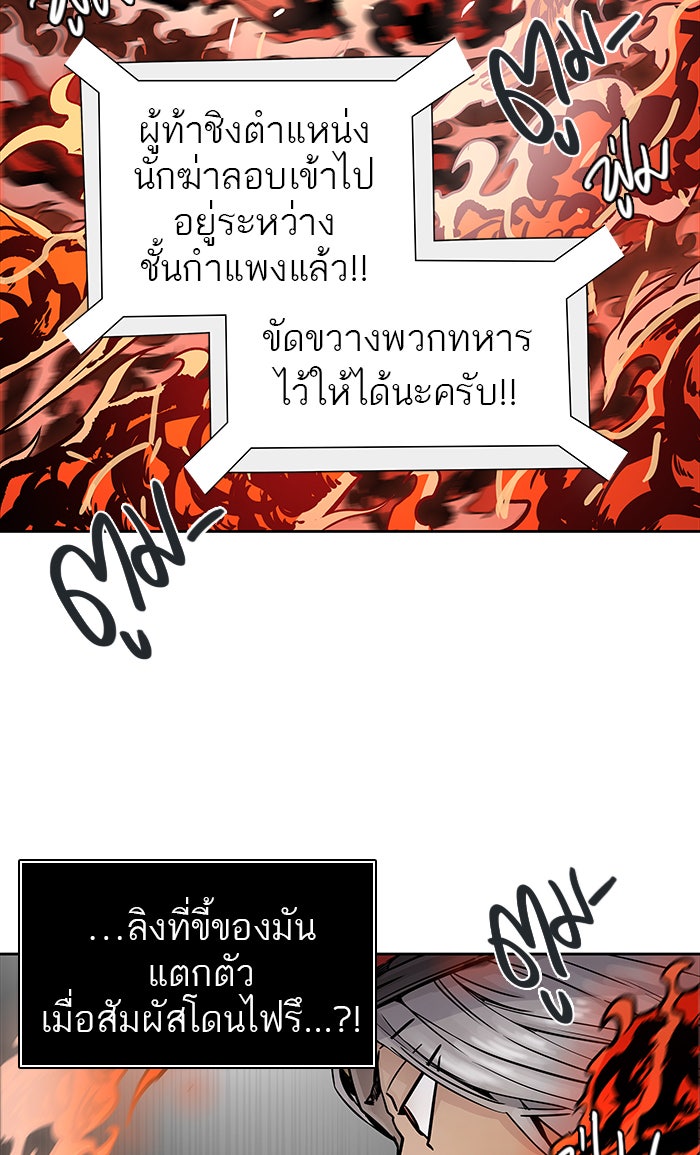 ทาวเวอร์ออฟก๊อด หอคอยเทพเจ้า - หน้า 36
