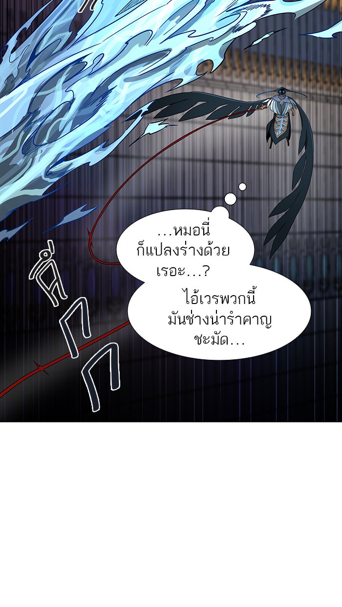 ทาวเวอร์ออฟก๊อด หอคอยเทพเจ้า - หน้า 4