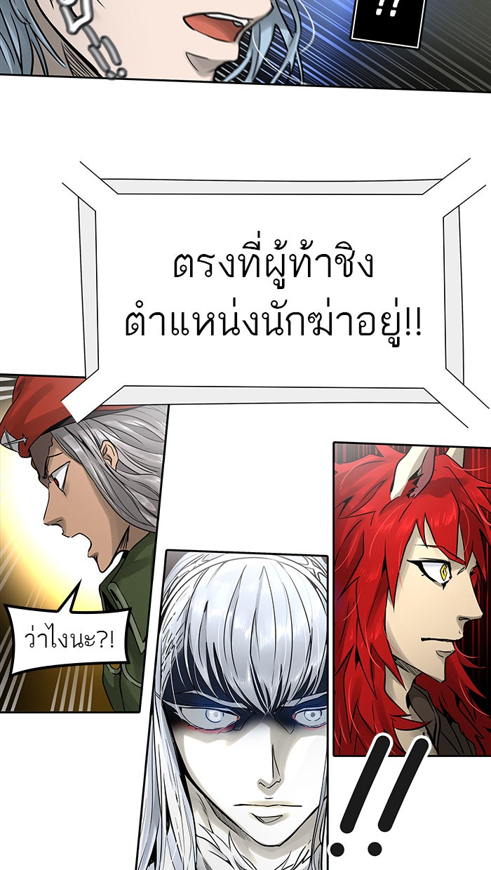 ทาวเวอร์ออฟก๊อด หอคอยเทพเจ้า - หน้า 5