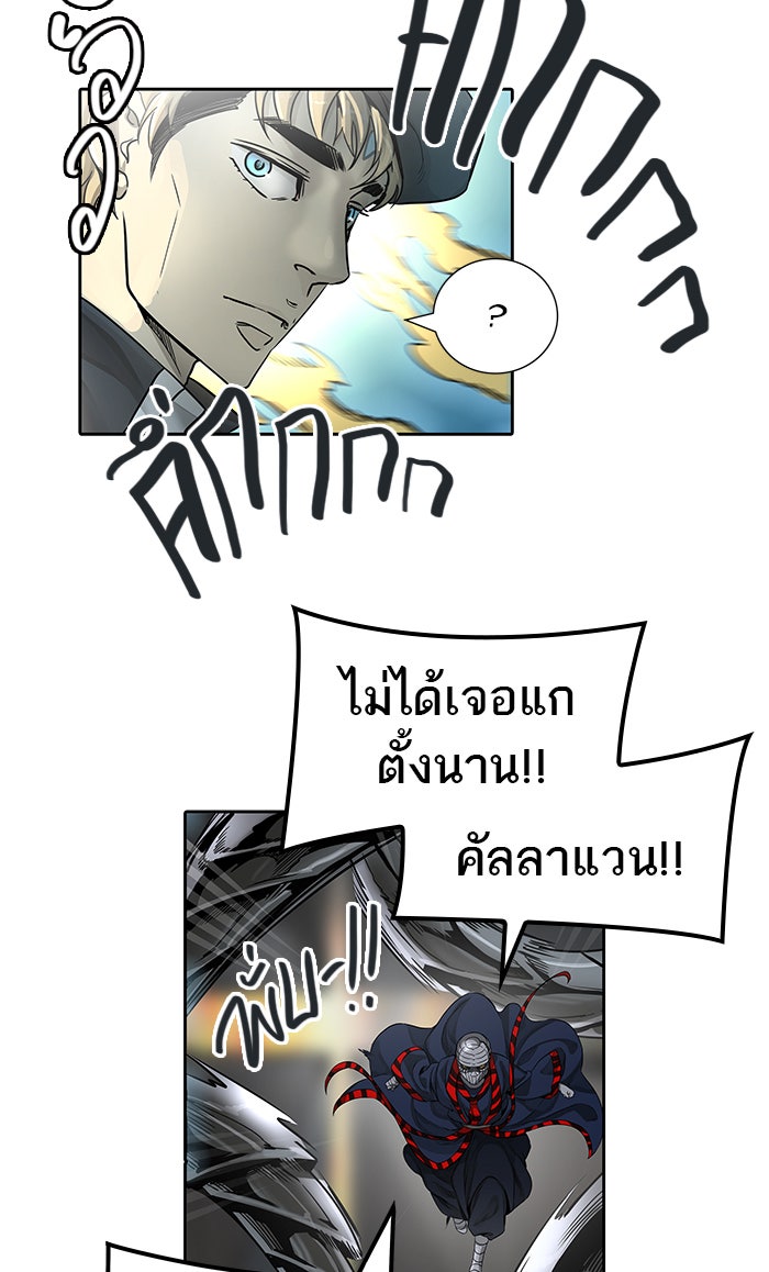 ทาวเวอร์ออฟก๊อด หอคอยเทพเจ้า - หน้า 53