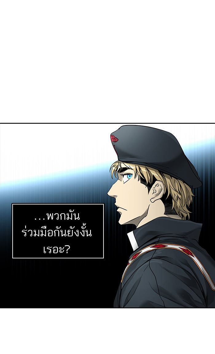 ทาวเวอร์ออฟก๊อด หอคอยเทพเจ้า - หน้า 60