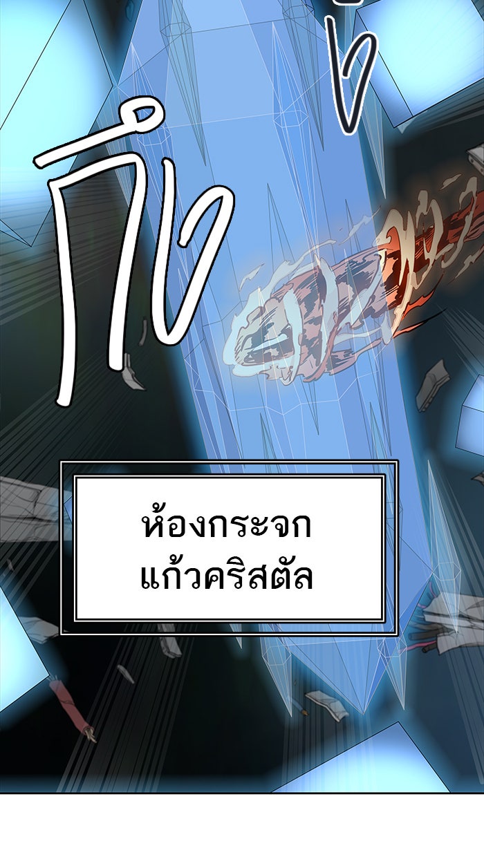 ทาวเวอร์ออฟก๊อด หอคอยเทพเจ้า - หน้า 71