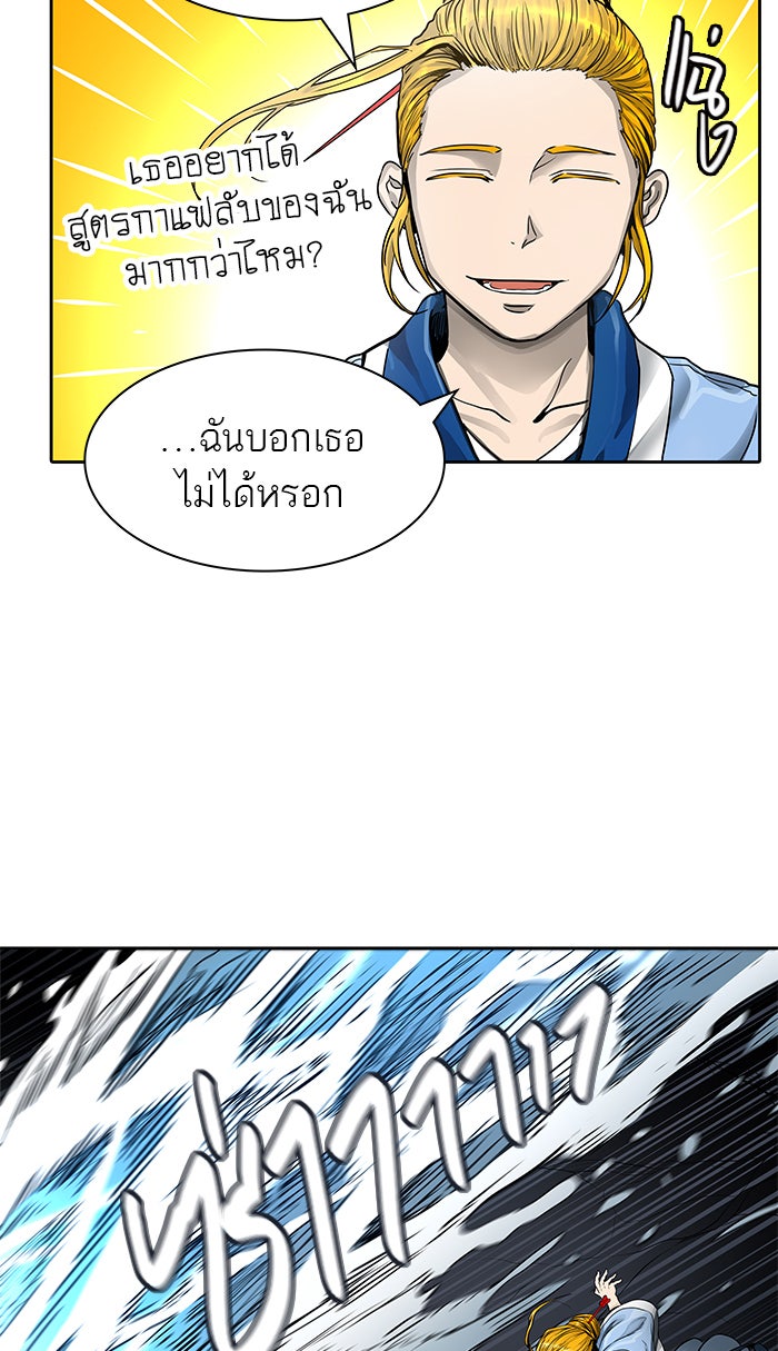 ทาวเวอร์ออฟก๊อด หอคอยเทพเจ้า - หน้า 10