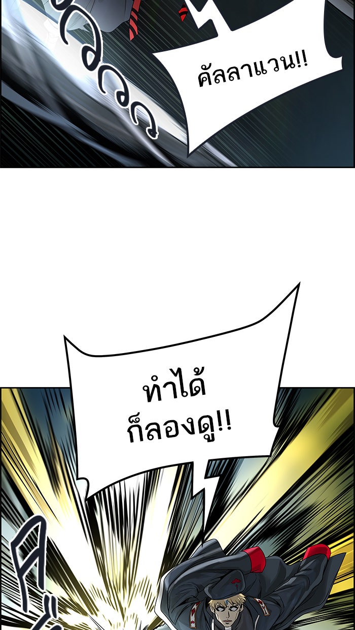 ทาวเวอร์ออฟก๊อด หอคอยเทพเจ้า - หน้า 16