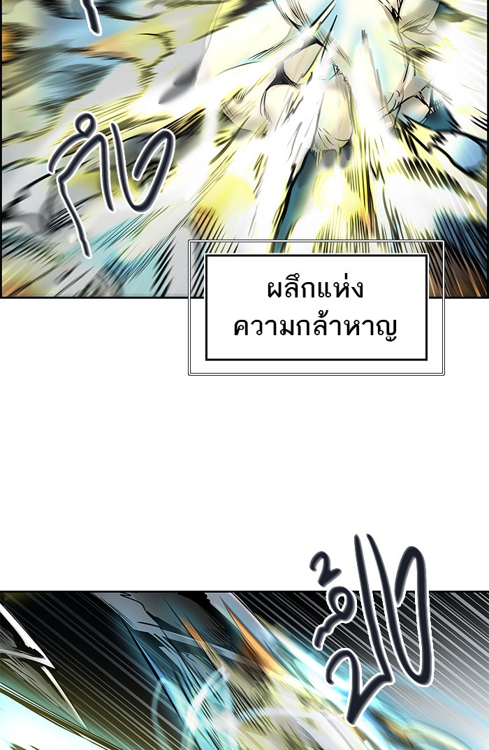 ทาวเวอร์ออฟก๊อด หอคอยเทพเจ้า - หน้า 18