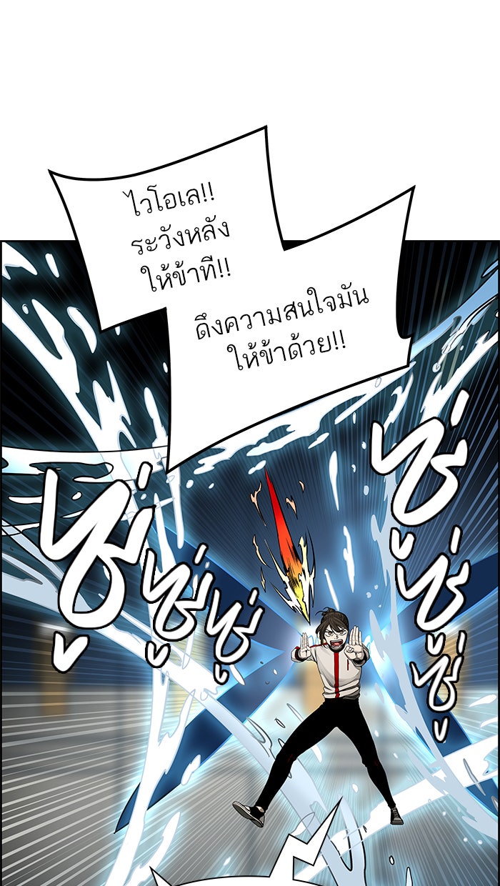 ทาวเวอร์ออฟก๊อด หอคอยเทพเจ้า - หน้า 22